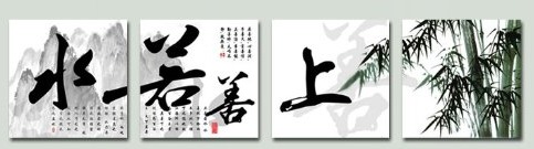 (image for) Chinese Ink Modern Abstract Wall Art for Home Decals