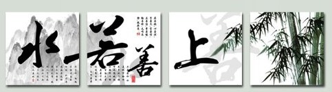 Chinese Ink Modern Abstract Wall Art for Home Decals Chinese Ink Modern Abstract Wall Art for Home Decals
